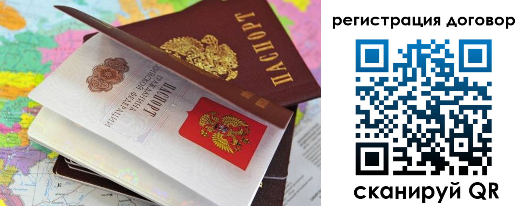 купить прописку в Марксе