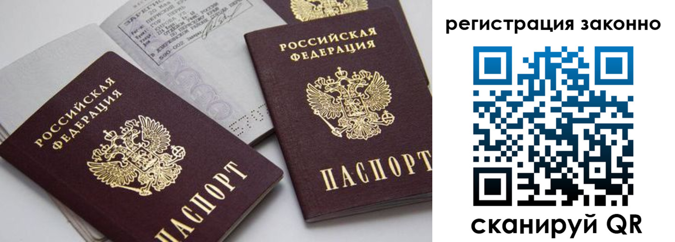 прописка штамп в Марксе