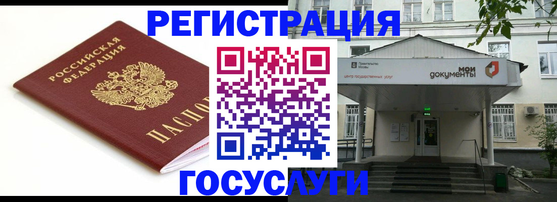 временная регистрация купить в Марксе