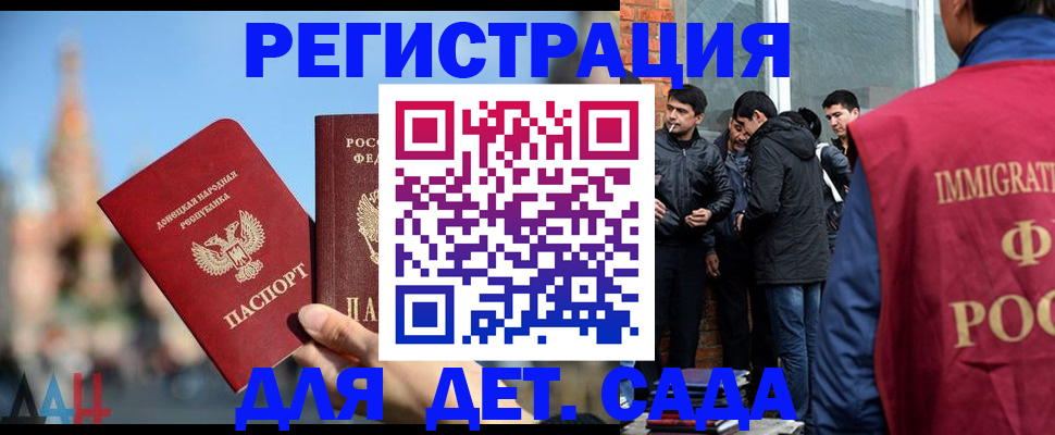 прописка в Марксе